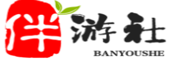 青海伴游社